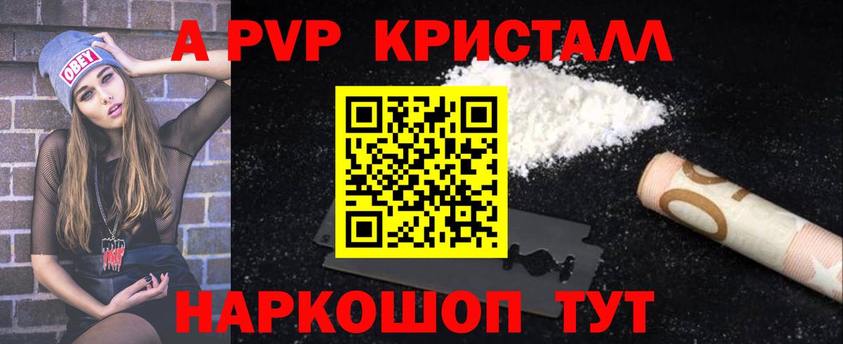 Alfa_PVP кристаллы  Вход с VPN  A PVP кристаллы  Благодарный  Альфа ПВП крисы CK 