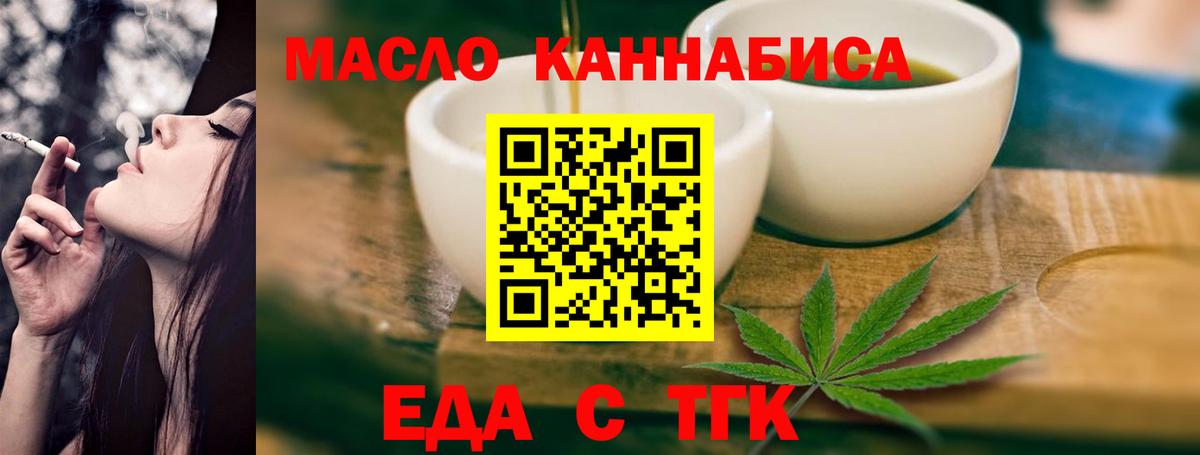 Благодарный  Печенье с ТГК марихуана  Вход с VPN 