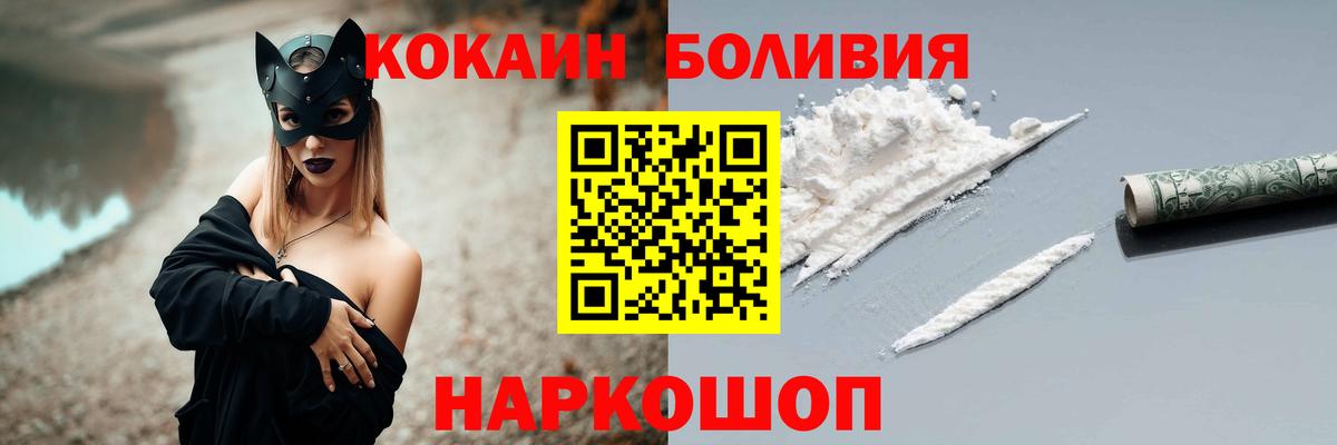 Кокаин VHQ  Вход с VPN  COCAIN  Благодарный  КОКАИН VHQ 