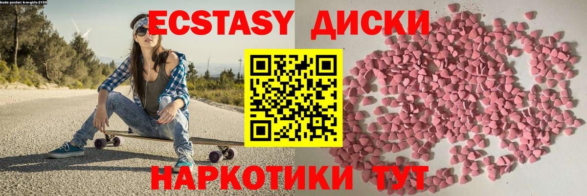 Благодарный  ЭКСТАЗИ louis Vuitton  Ecstasy 280 MDMA  Вход с VPN 