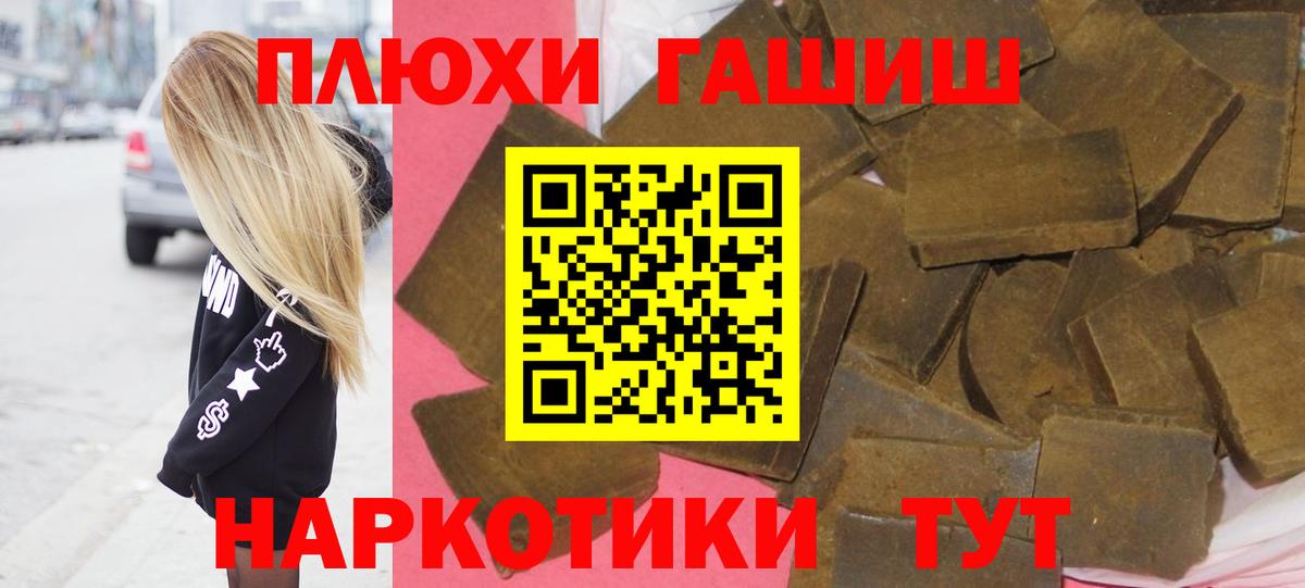Благодарный  ГАШИШ Cannabis  ГАШ  Вход с VPN  ГАШИШ хэш 