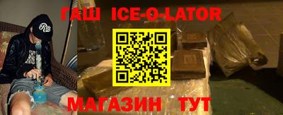прущий лед Железноводск