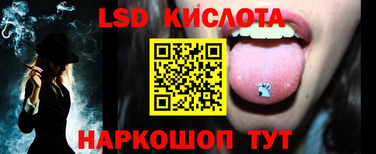 ЛСД экстази кислота Благодарный