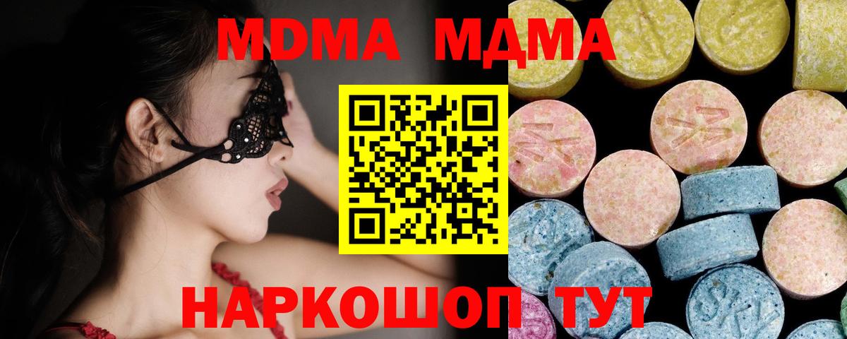 МДМА crystal Благодарный