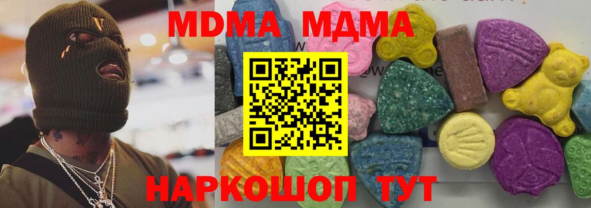 MDMA молли  Вход с VPN  MDMA молли  MDMA  Благодарный 
