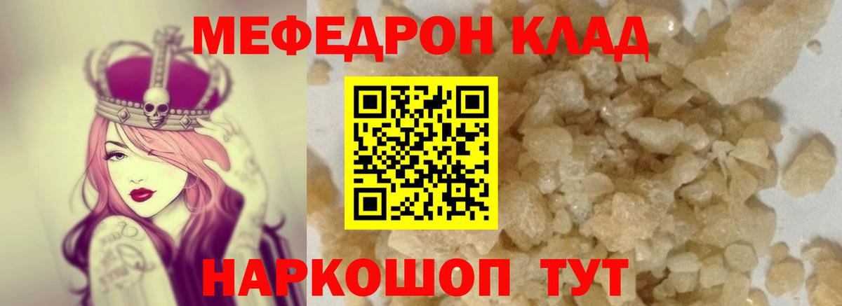 МЯУ-МЯУ кристаллы  Вход с VPN  МЕФ  Благодарный  МЯУ-МЯУ мука 