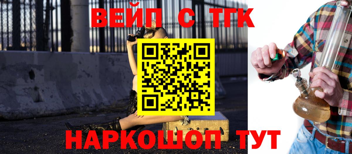ТГК жижа Благодарный