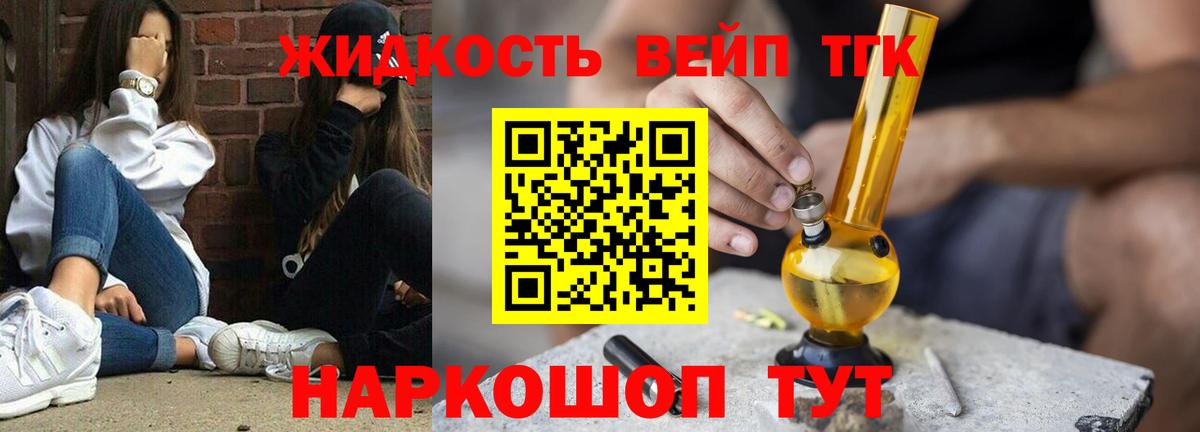 Благодарный  Дистиллят ТГК гашишное масло  Дистиллят ТГК вейп с тгк  Вход с VPN 